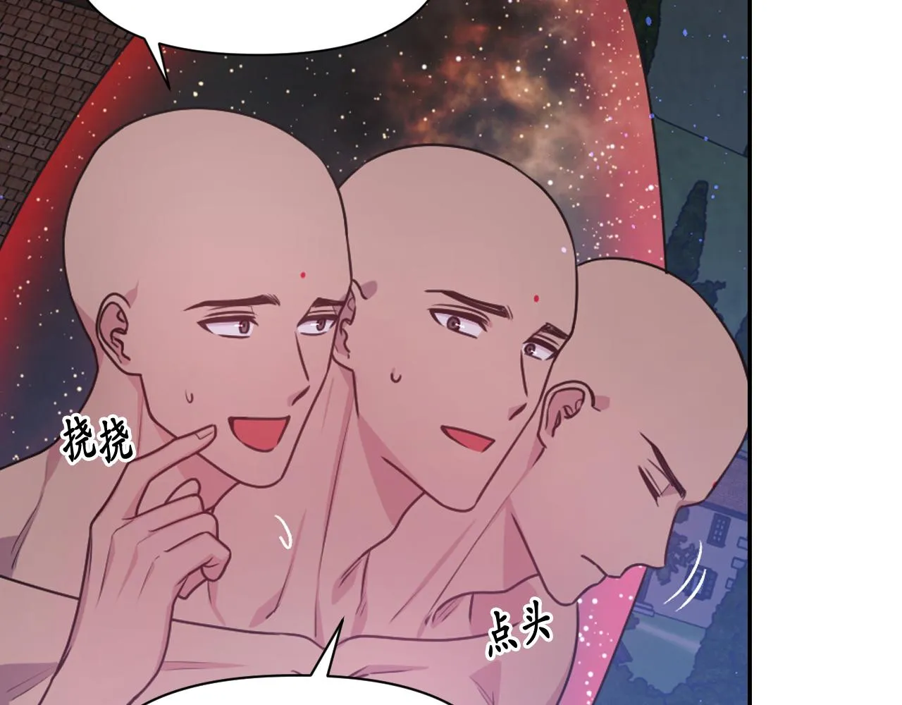 第56话 吵架 第114页