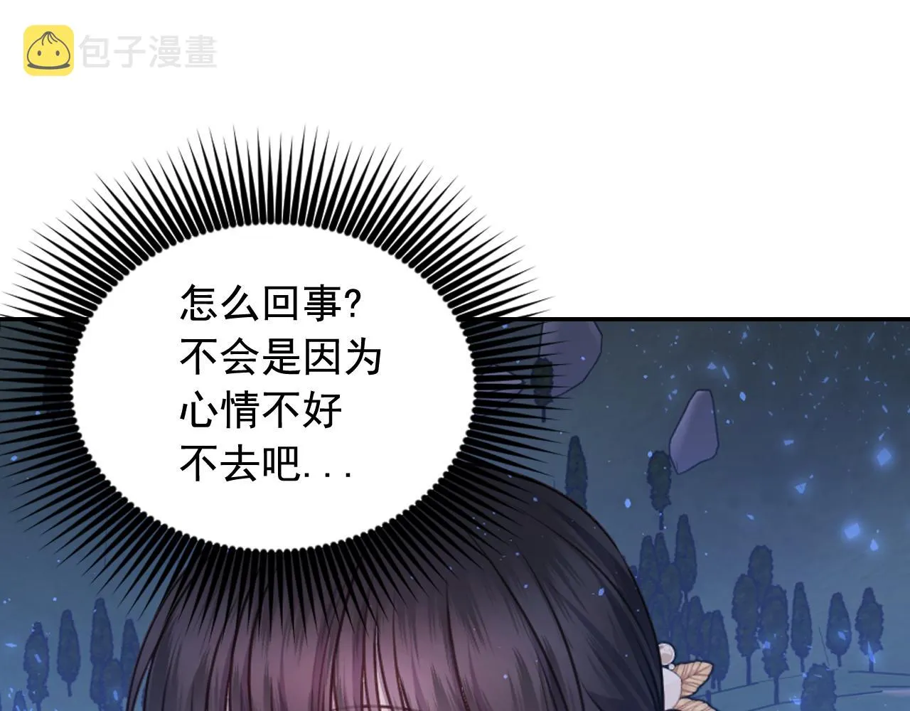 第56话 吵架 第116页