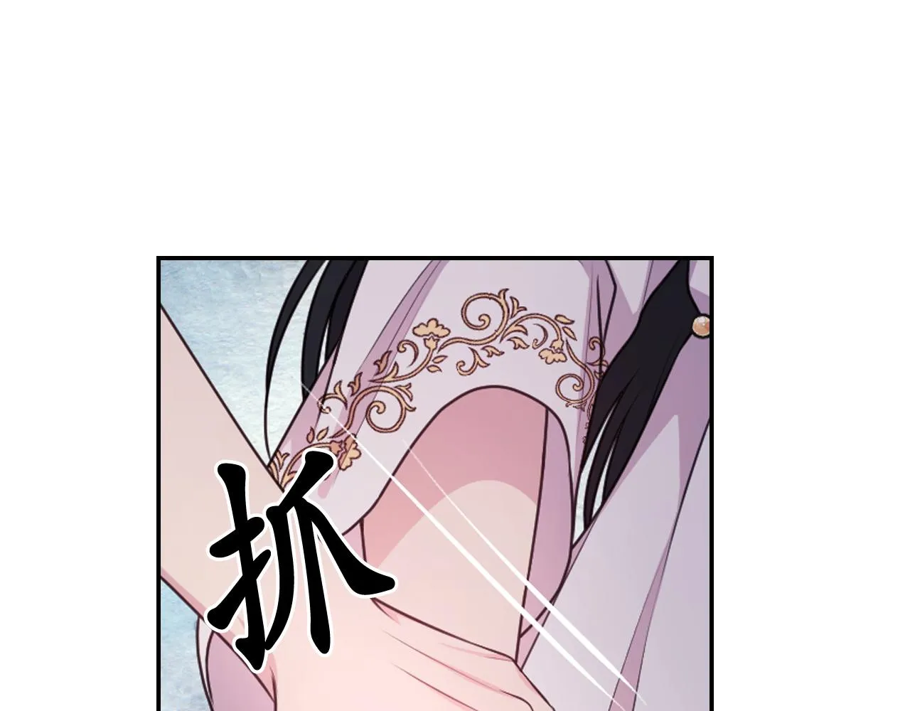 第56话 吵架 第118页