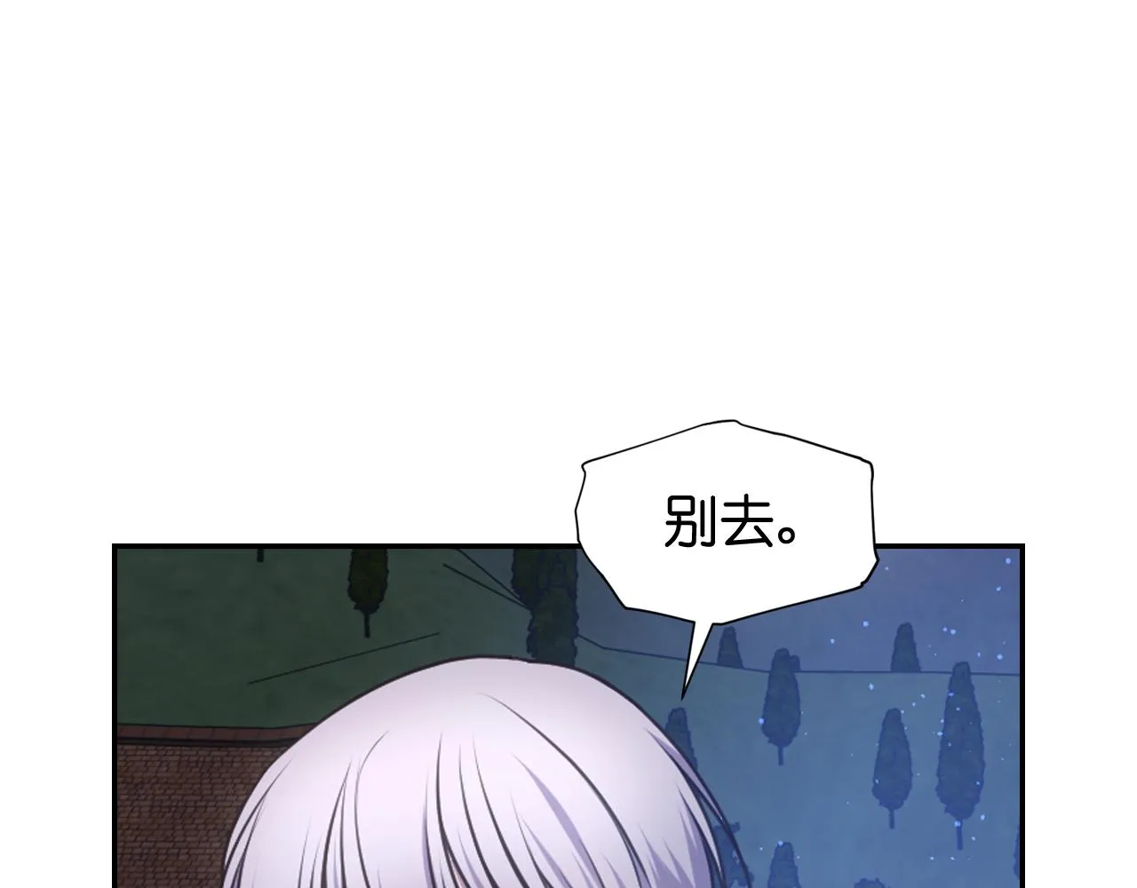 第56话 吵架 第121页