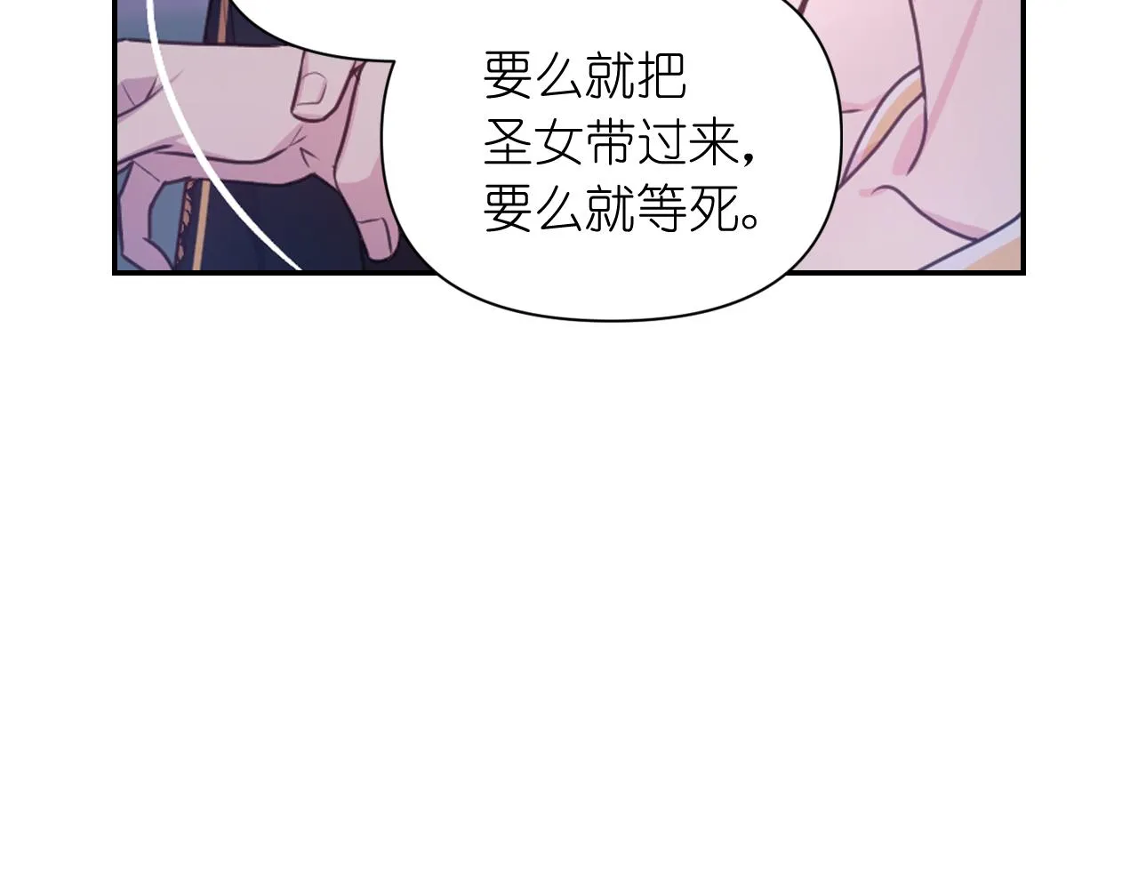 第56话 吵架 第123页