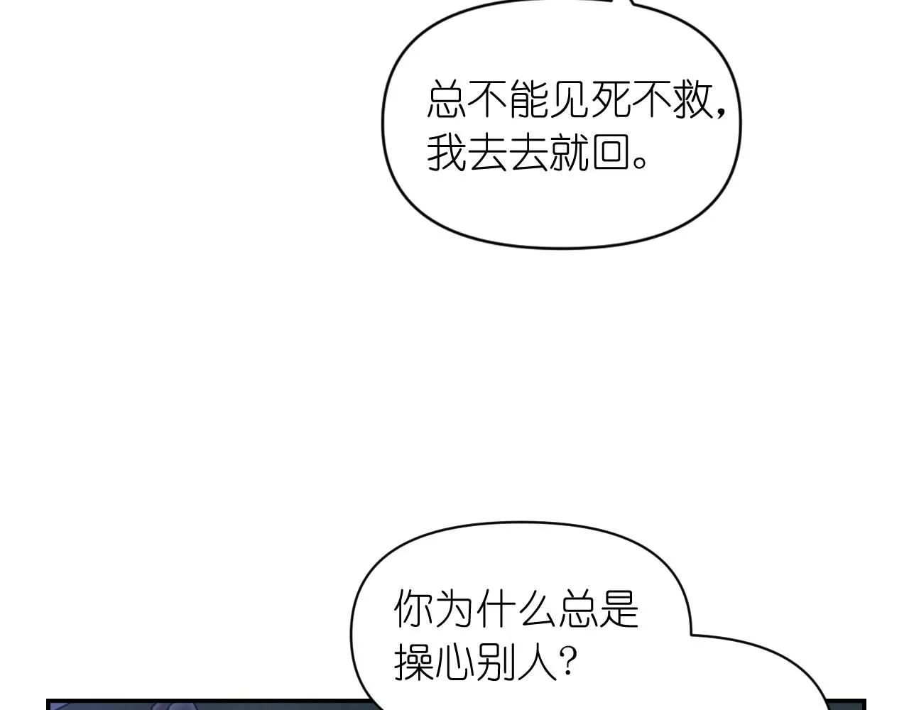 第56话 吵架 第125页