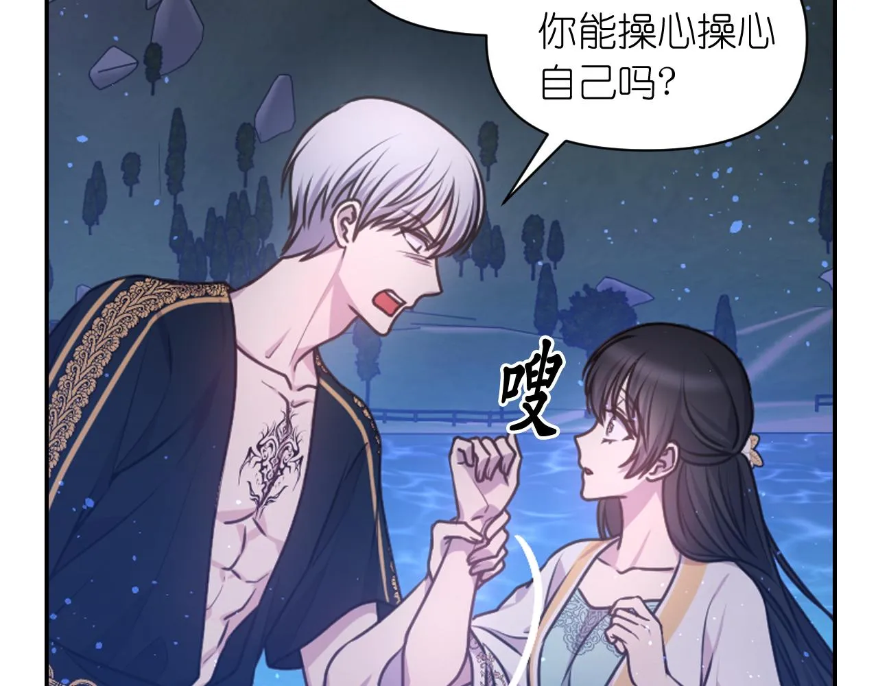 第56话 吵架 第126页