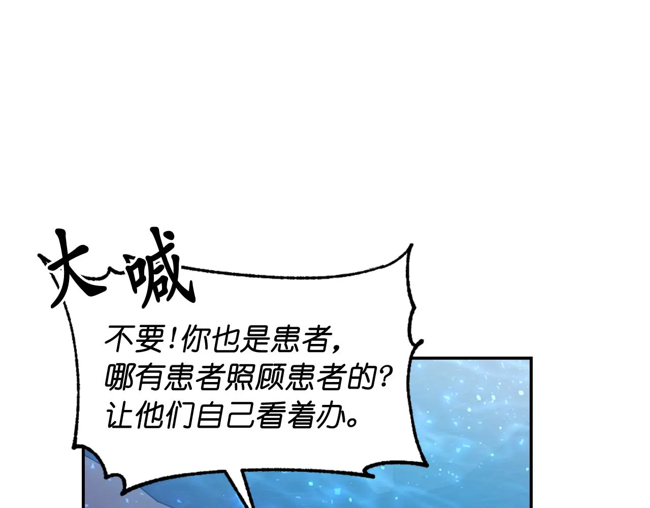 第56话 吵架 第131页
