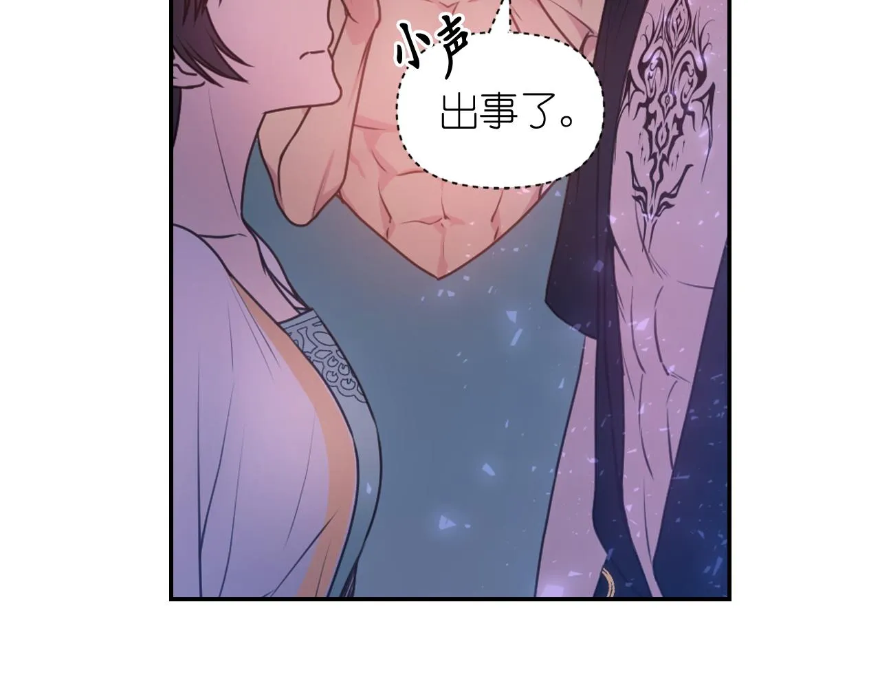 第56话 吵架 第137页