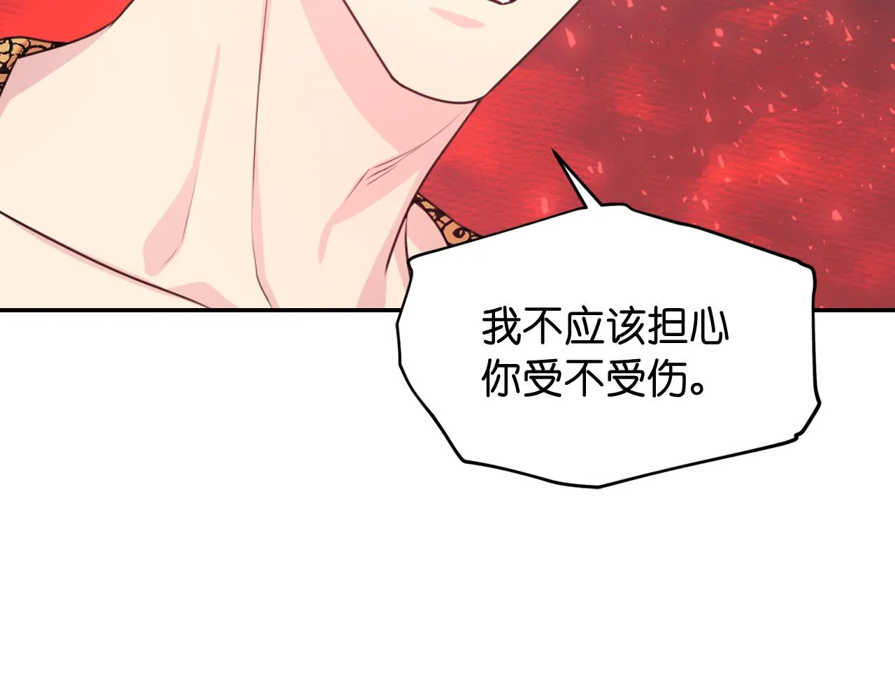 第56话 吵架 第142页
