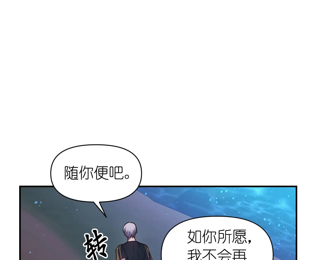 第56话 吵架 第143页
