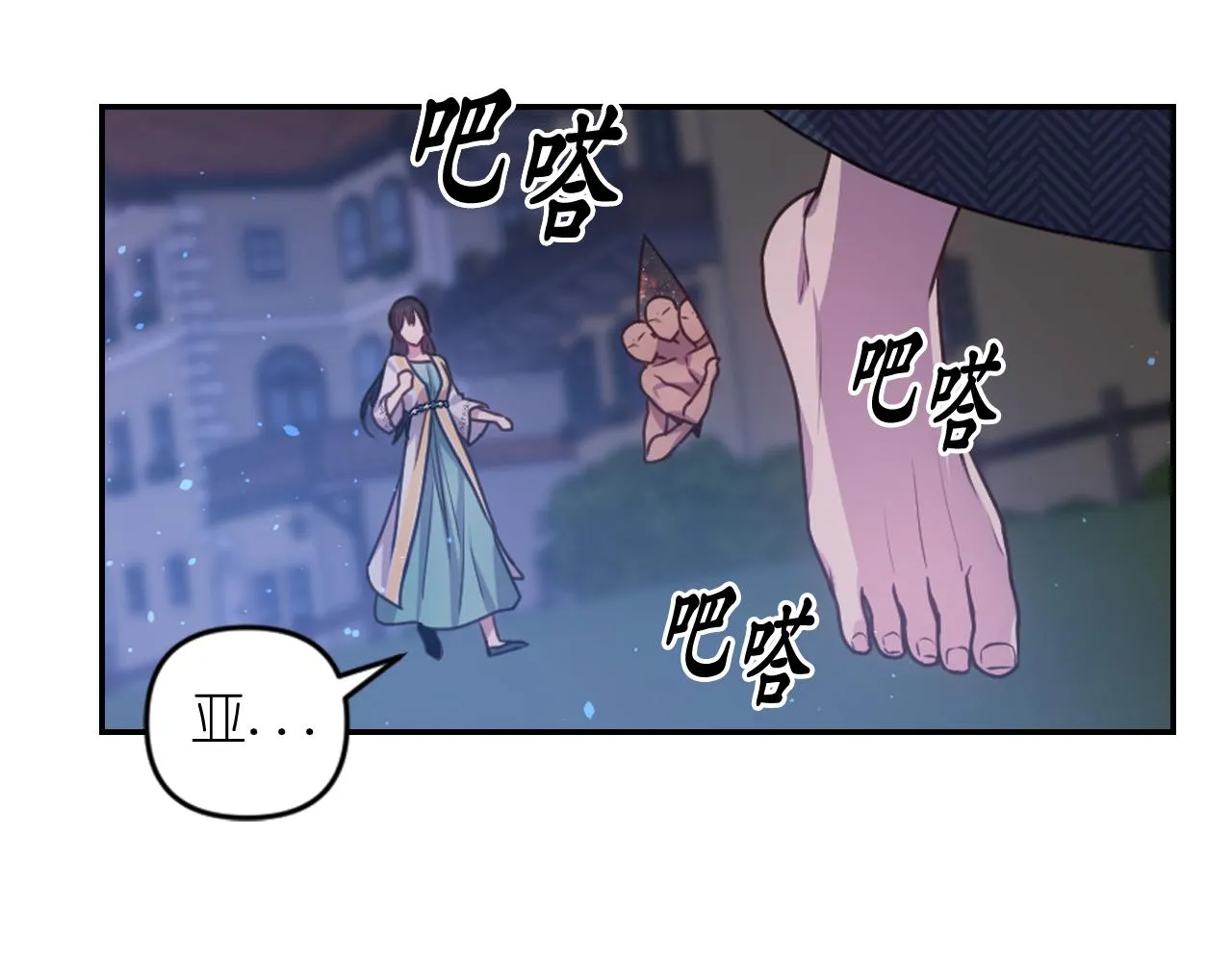 第56话 吵架 第145页