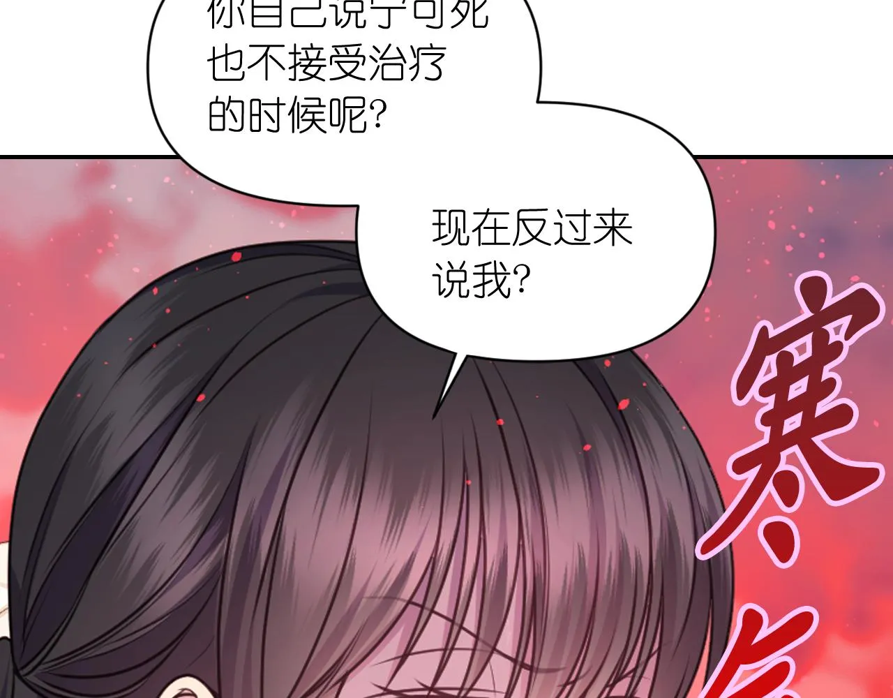第56话 吵架 第149页