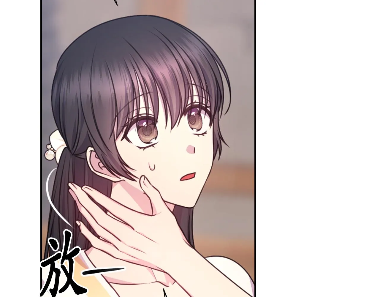 第55话 约会 第6页