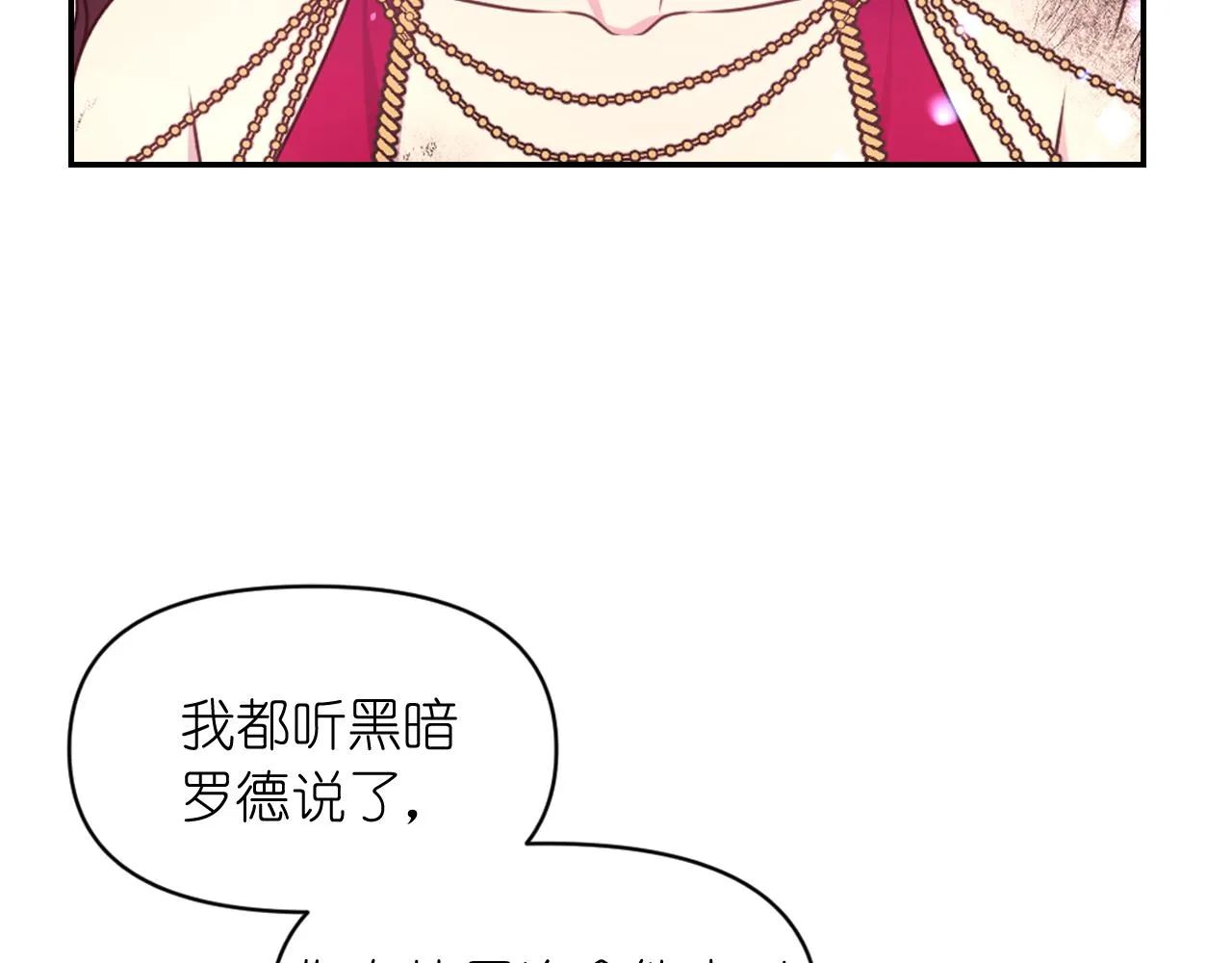 第55话 约会 第14页
