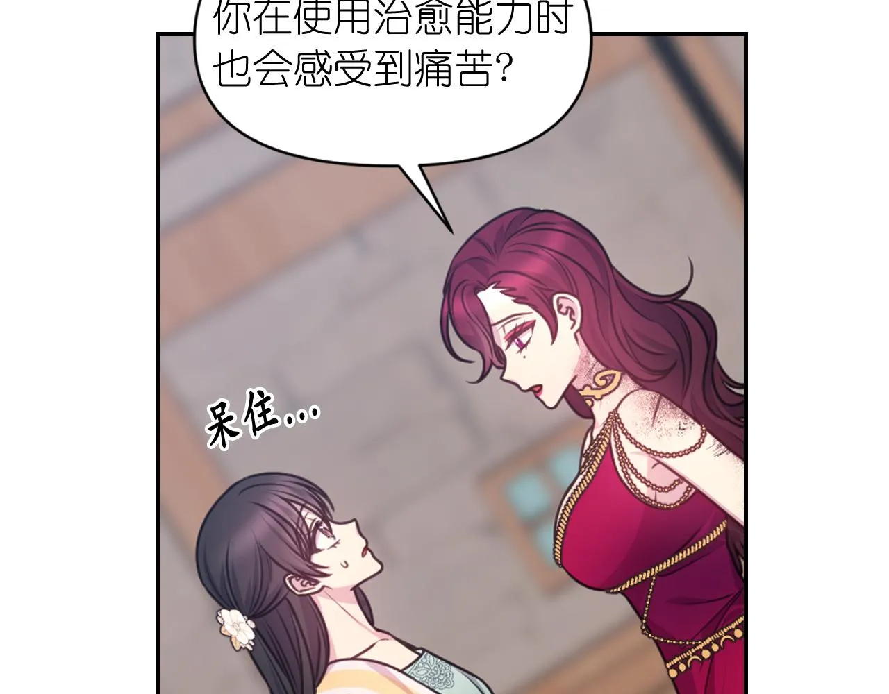 第55话 约会 第15页