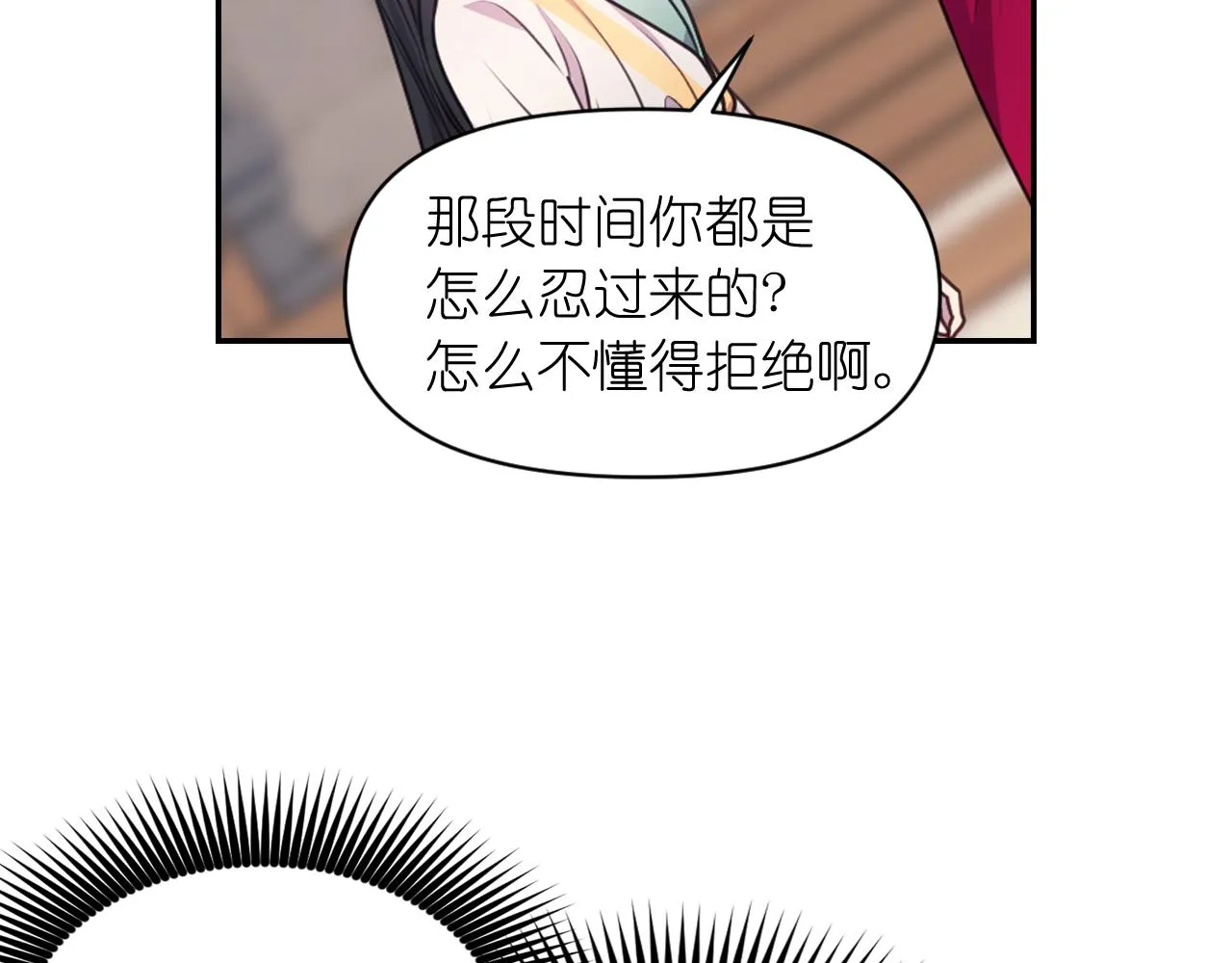 第55话 约会 第16页