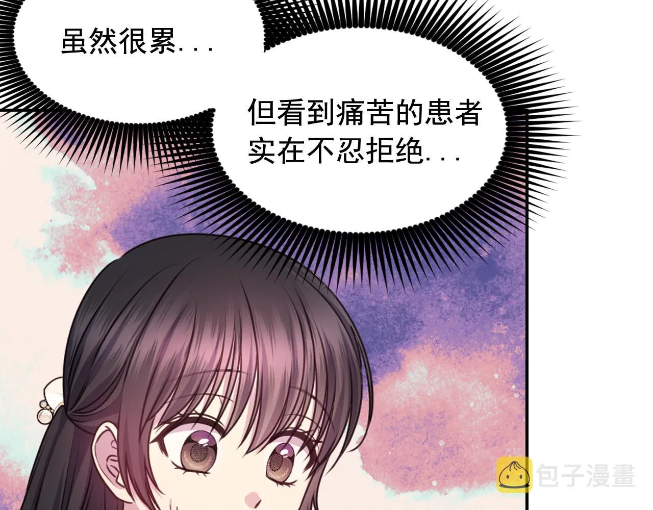 第55话 约会 第17页