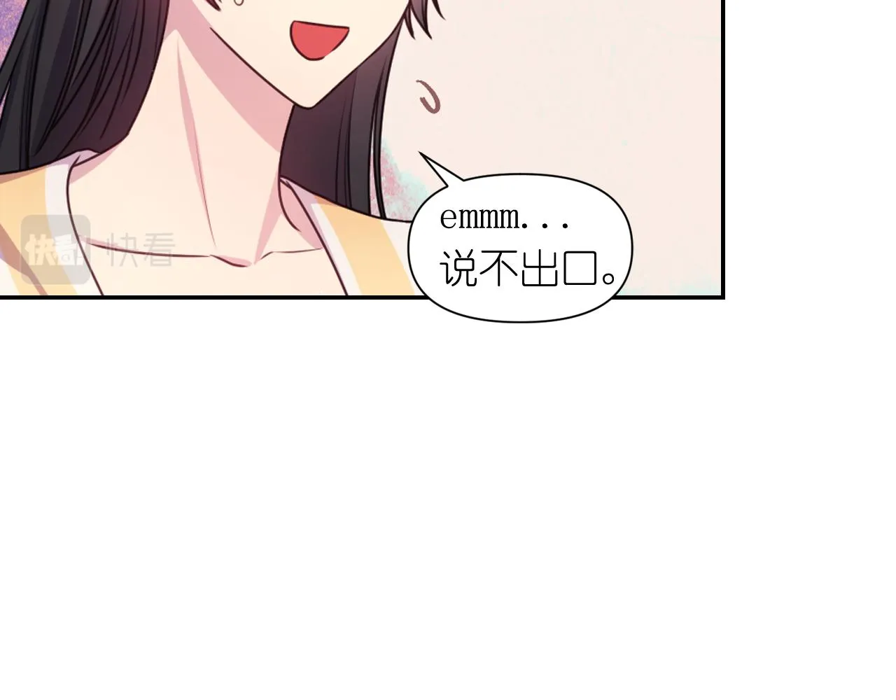 第55话 约会 第18页