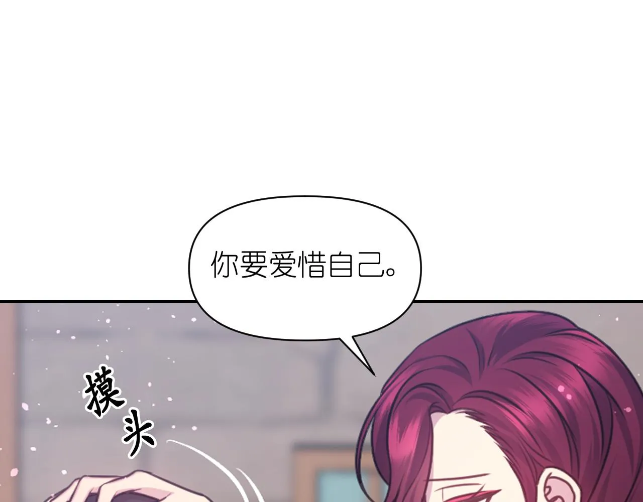 第55话 约会 第20页