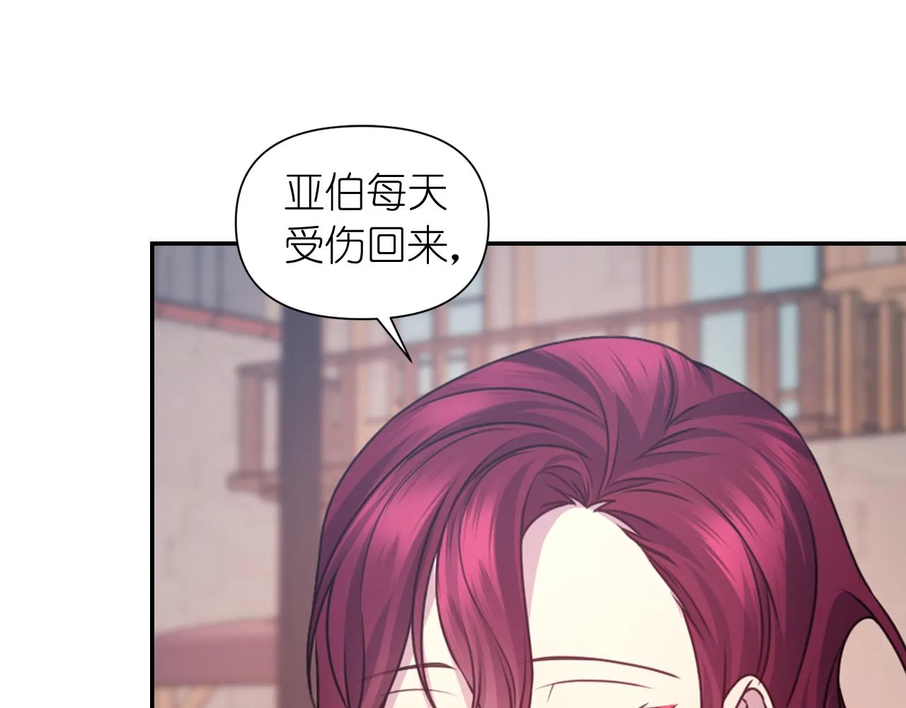 第55话 约会 第25页