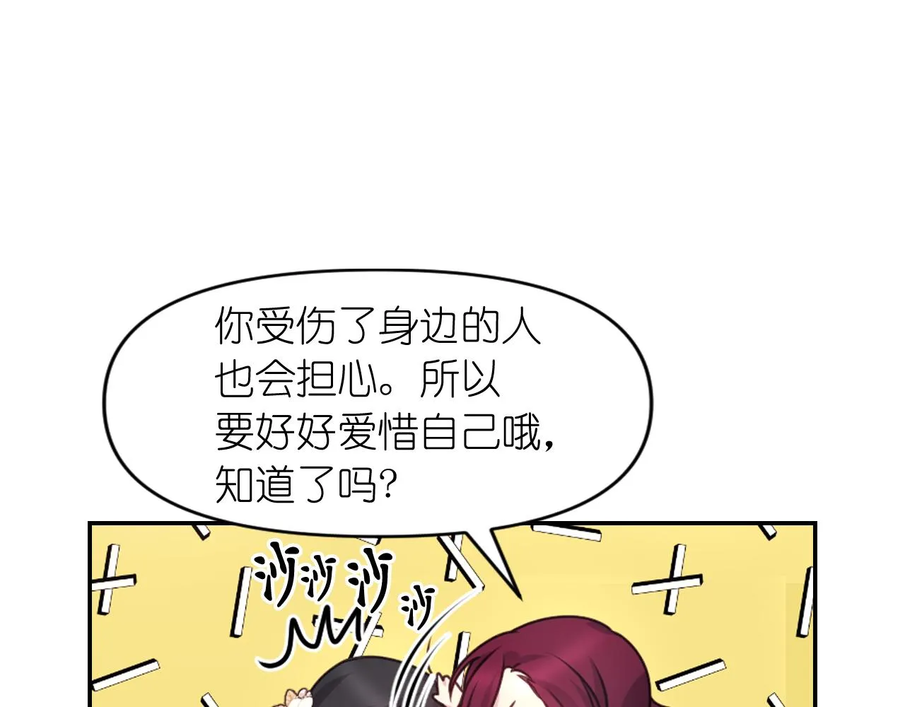 第55话 约会 第30页