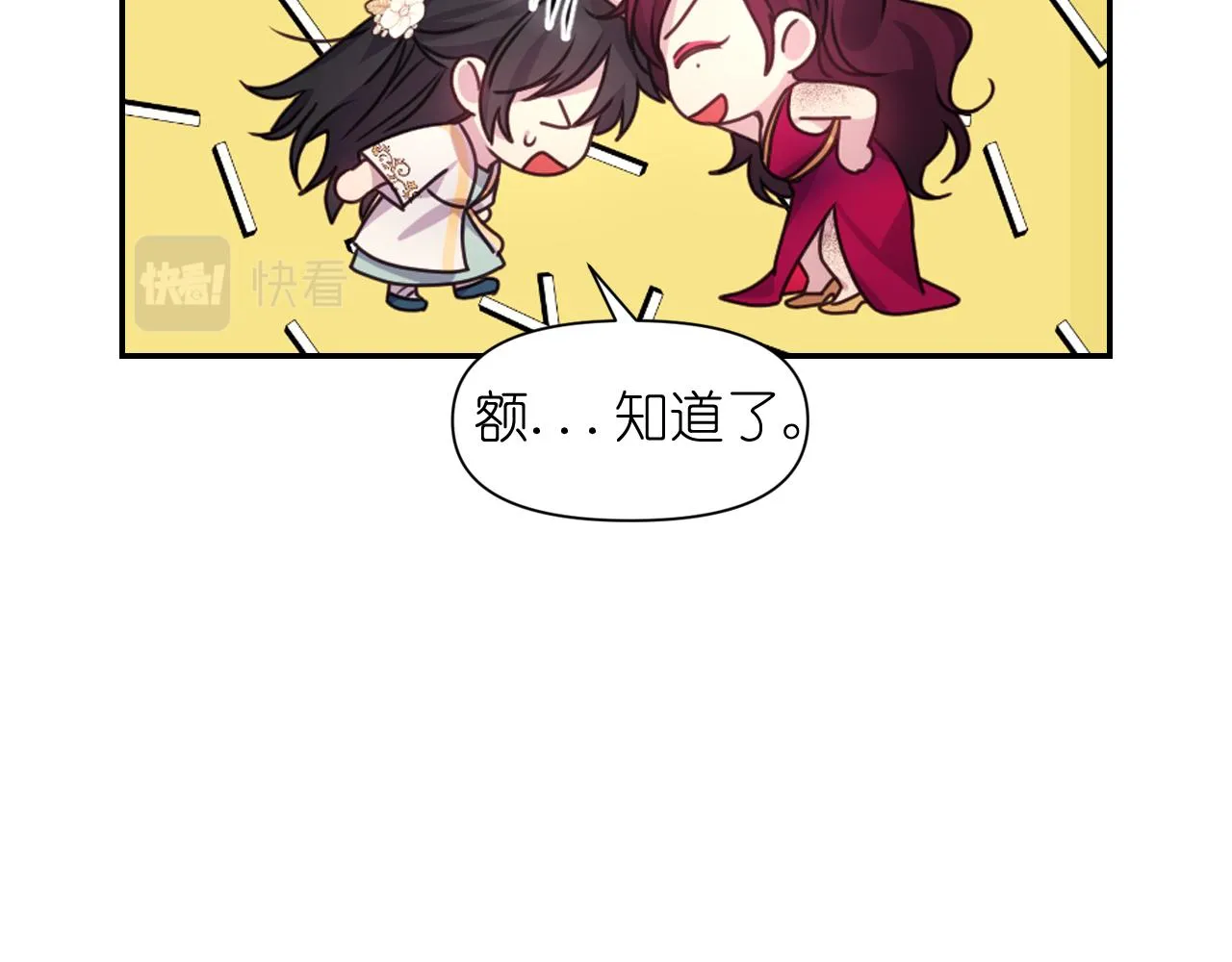 第55话 约会 第31页