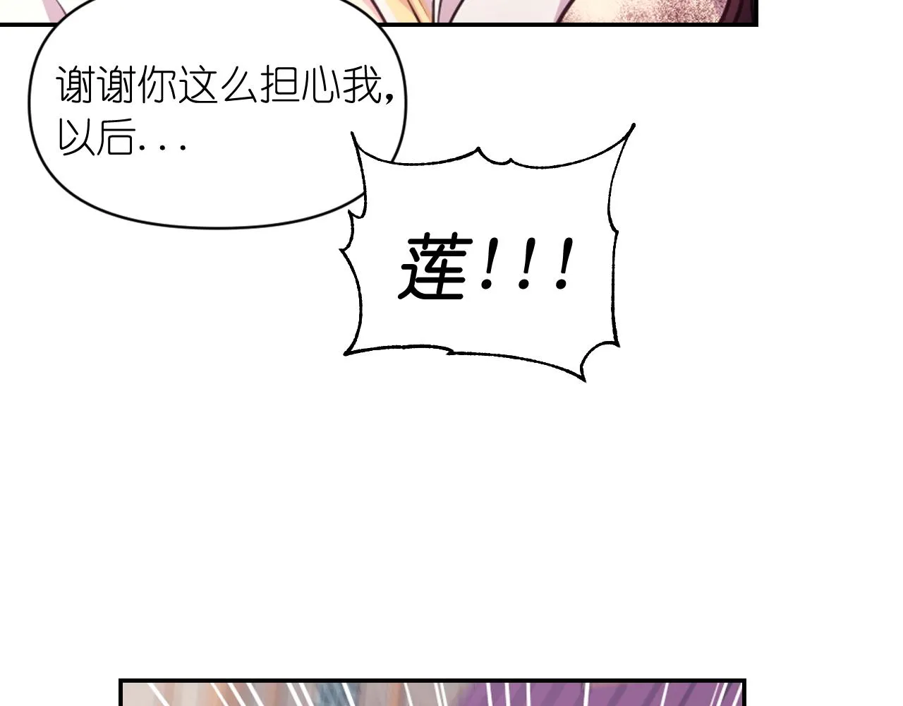 第55话 约会 第34页