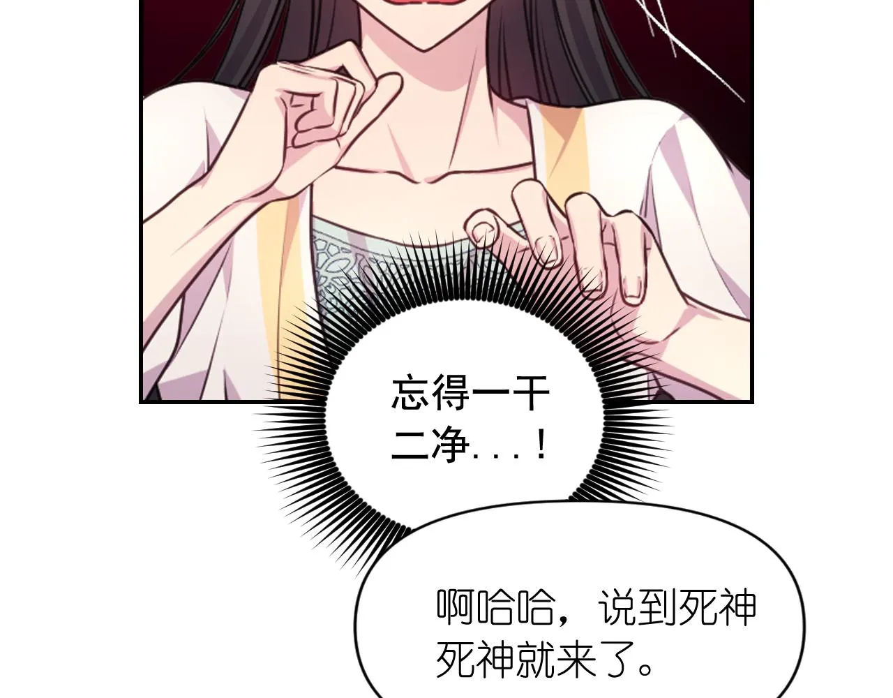 第55话 约会 第41页