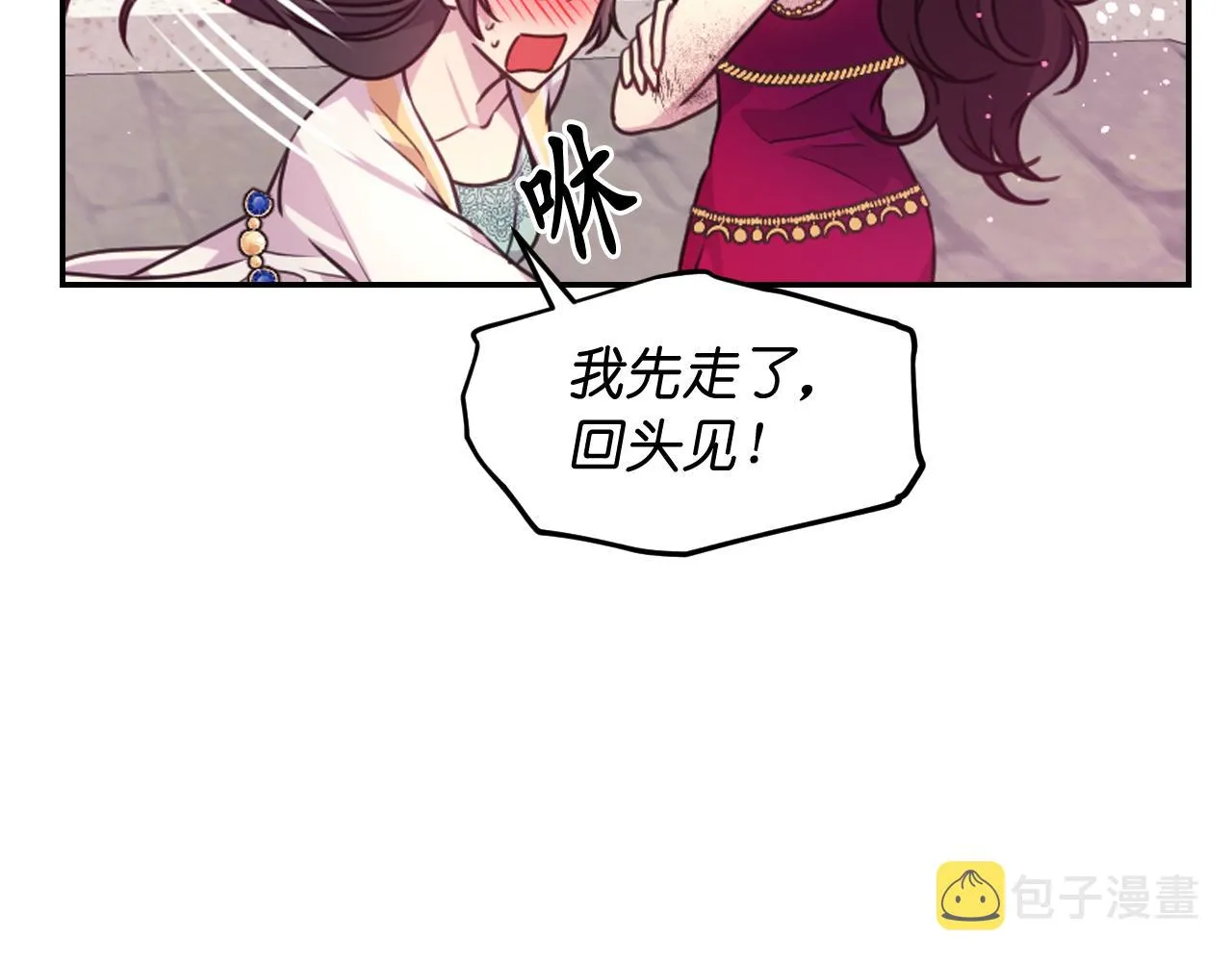 第55话 约会 第45页