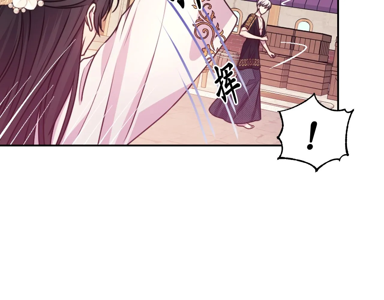 第55话 约会 第47页