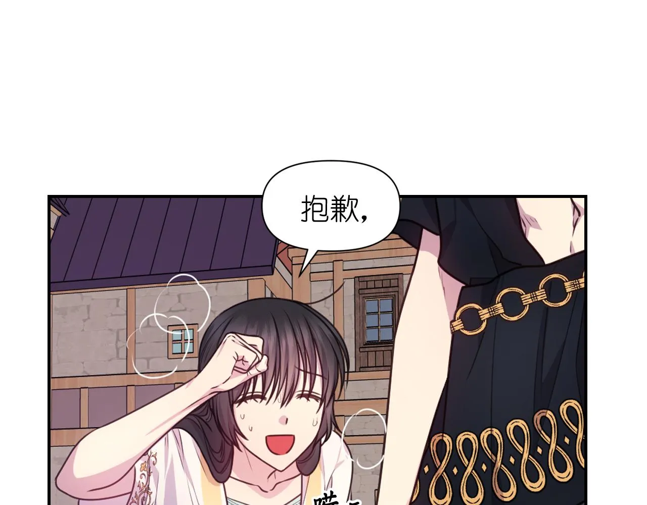 第55话 约会 第48页