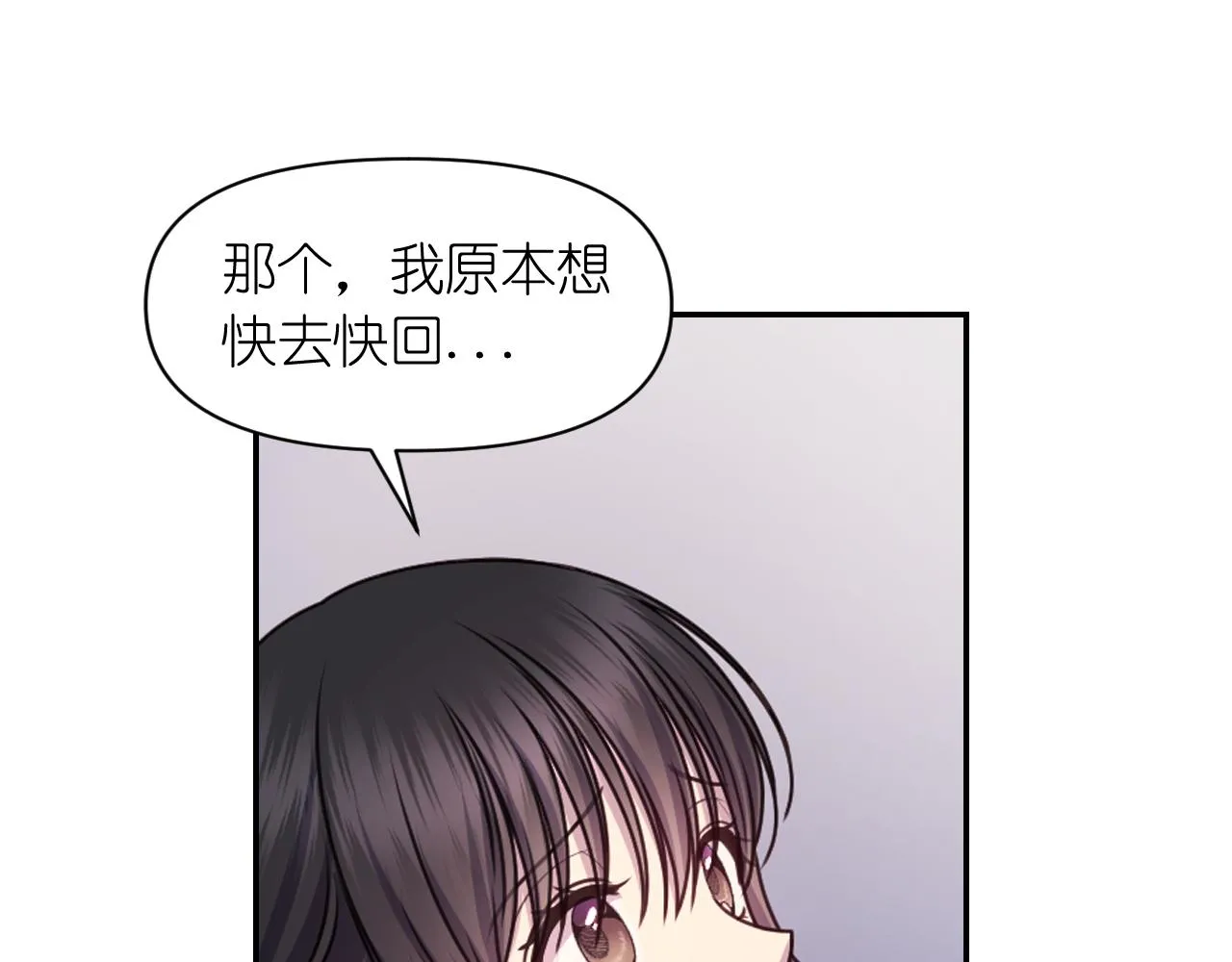 第55话 约会 第50页