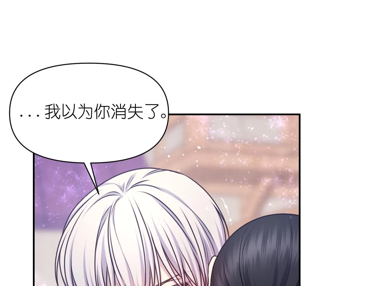 第55话 约会 第55页