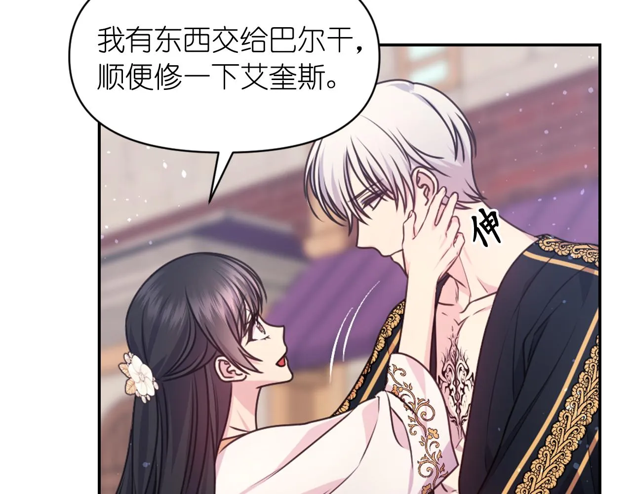 第55话 约会 第64页