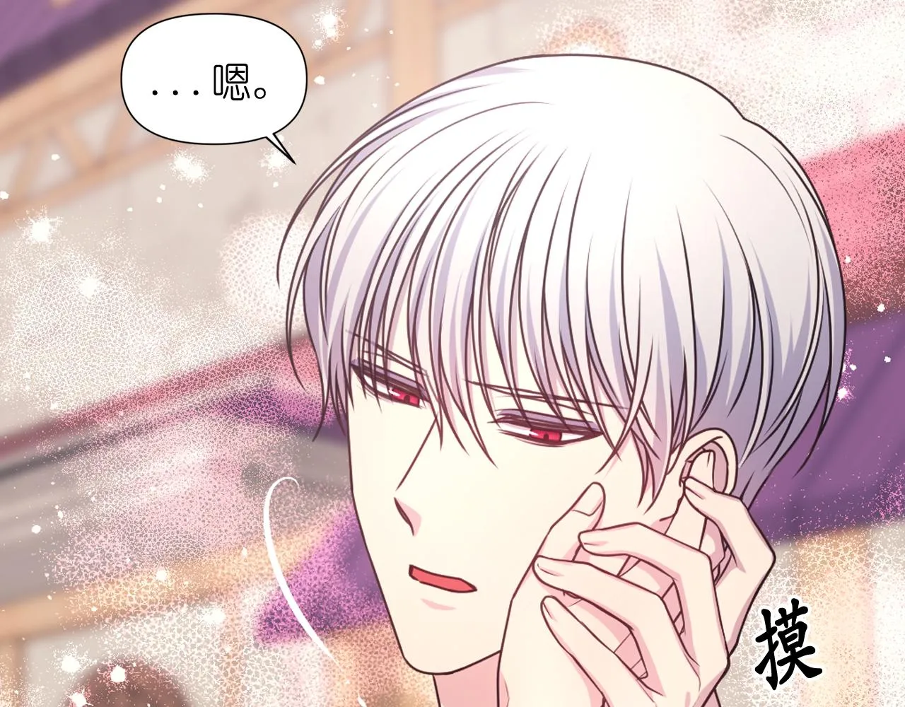第55话 约会 第66页