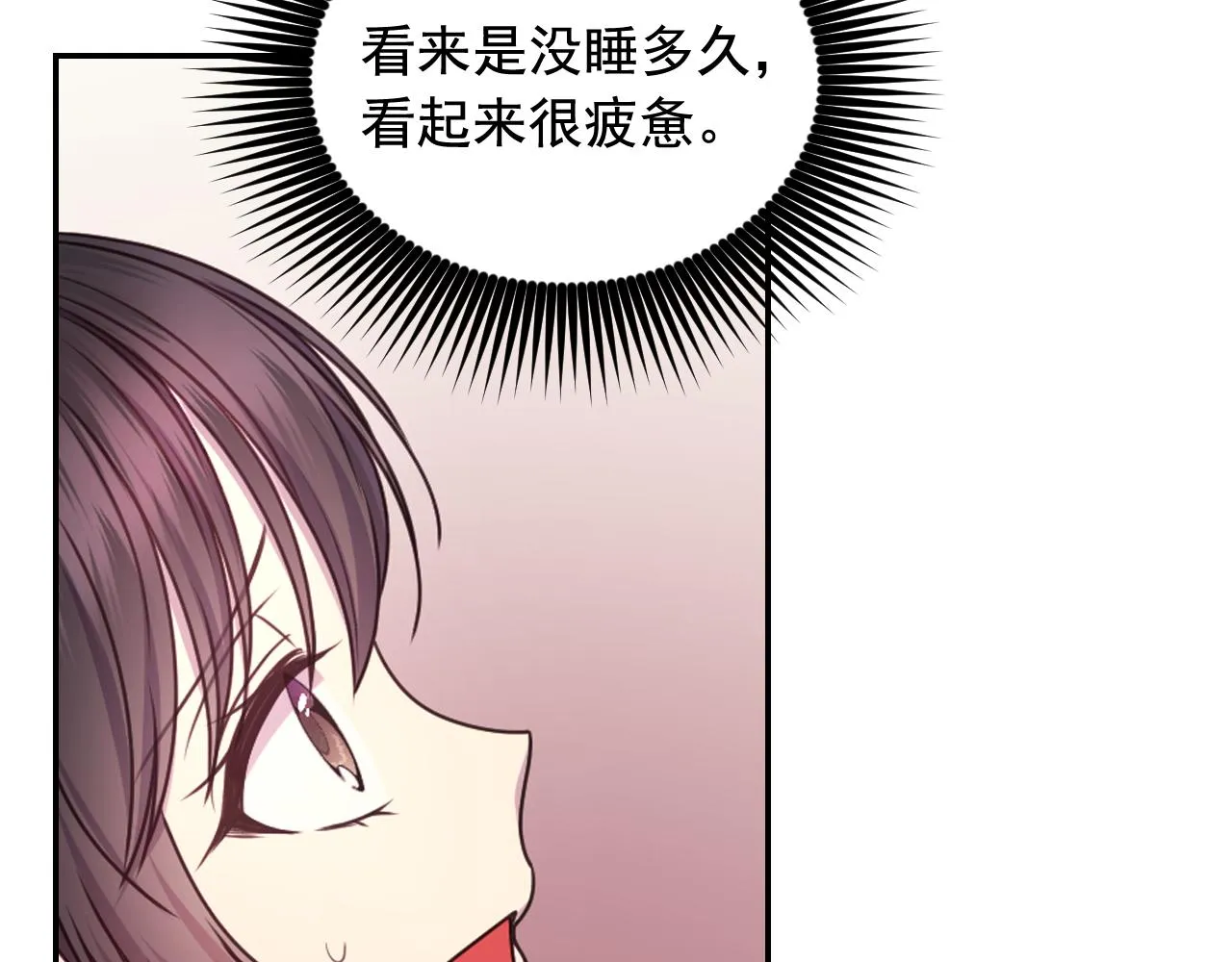 第55话 约会 第68页