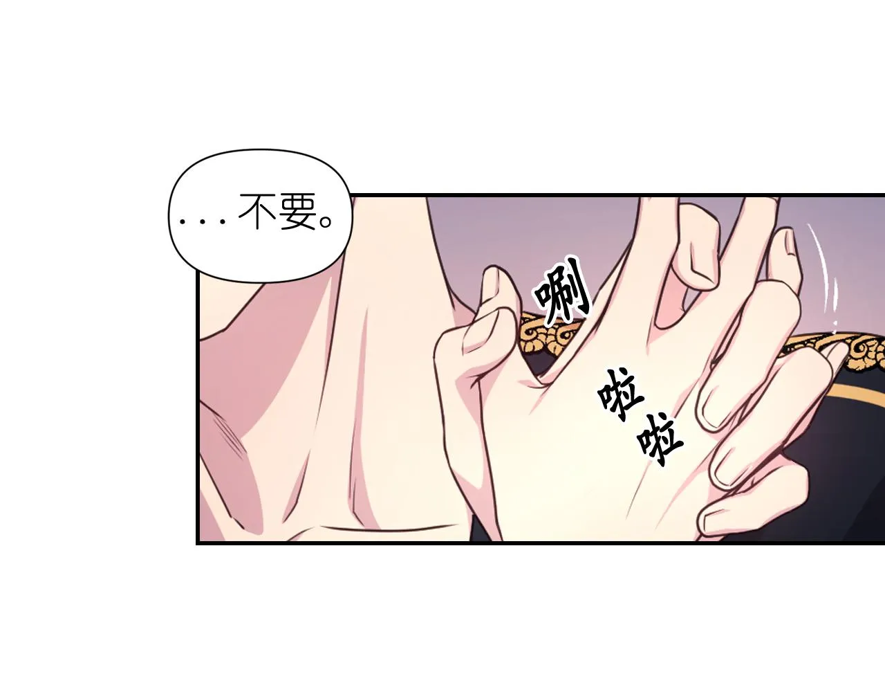 第55话 约会 第70页