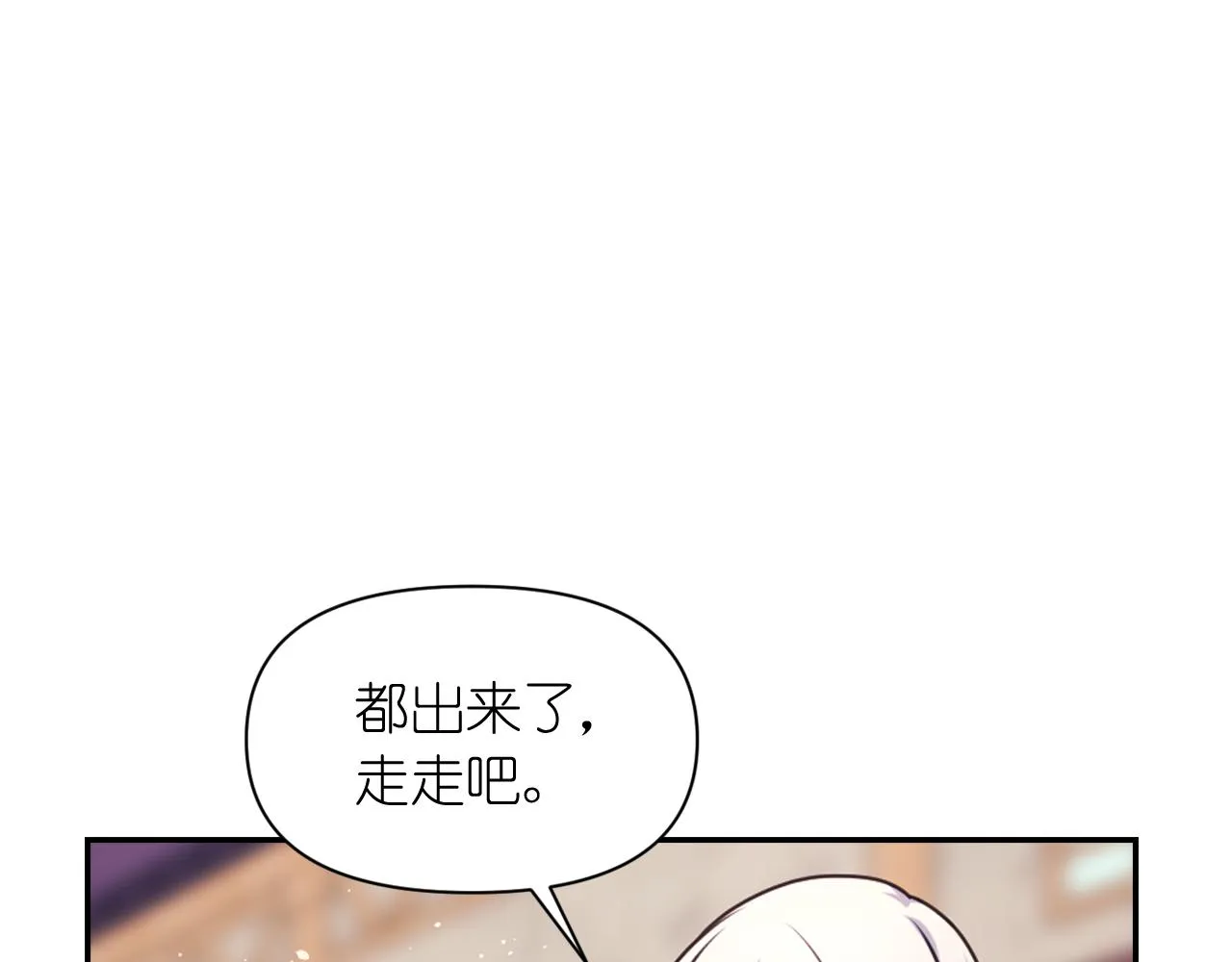 第55话 约会 第71页