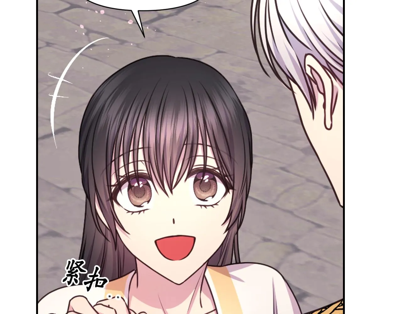 第55话 约会 第74页
