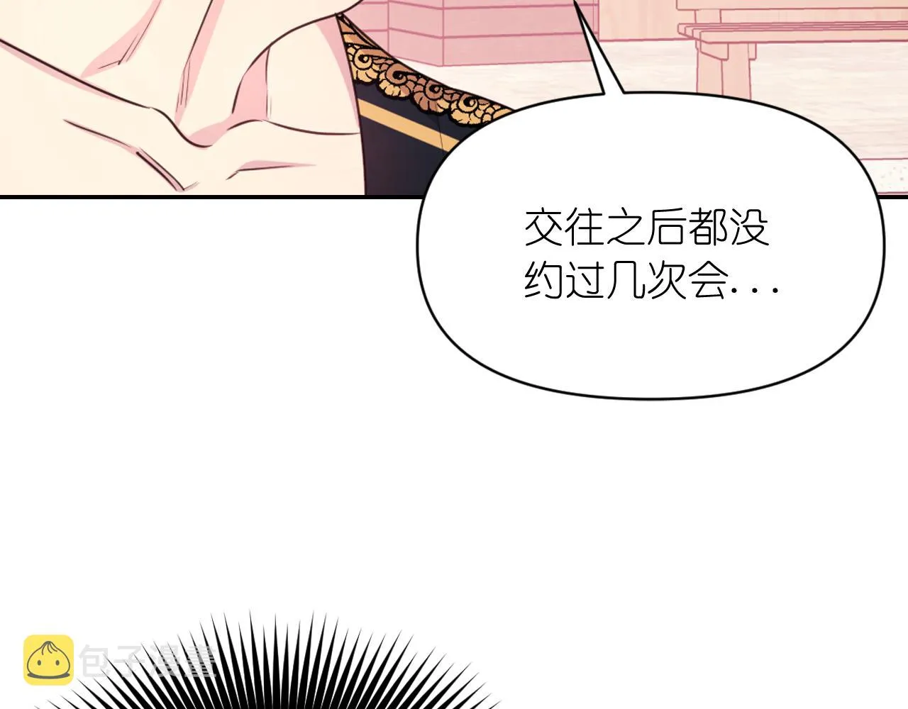 第55话 约会 第81页