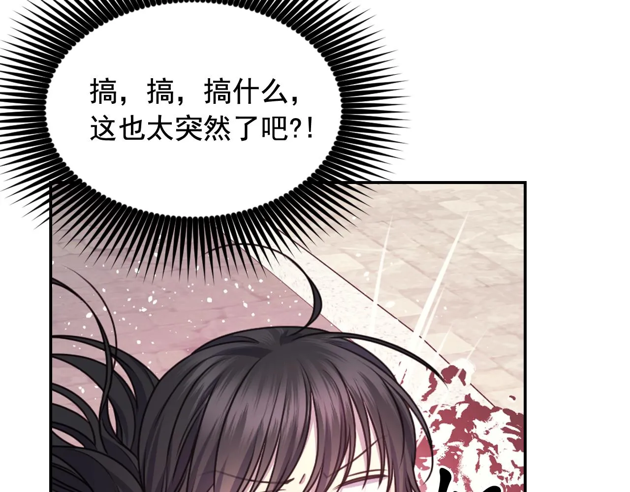 第55话 约会 第82页