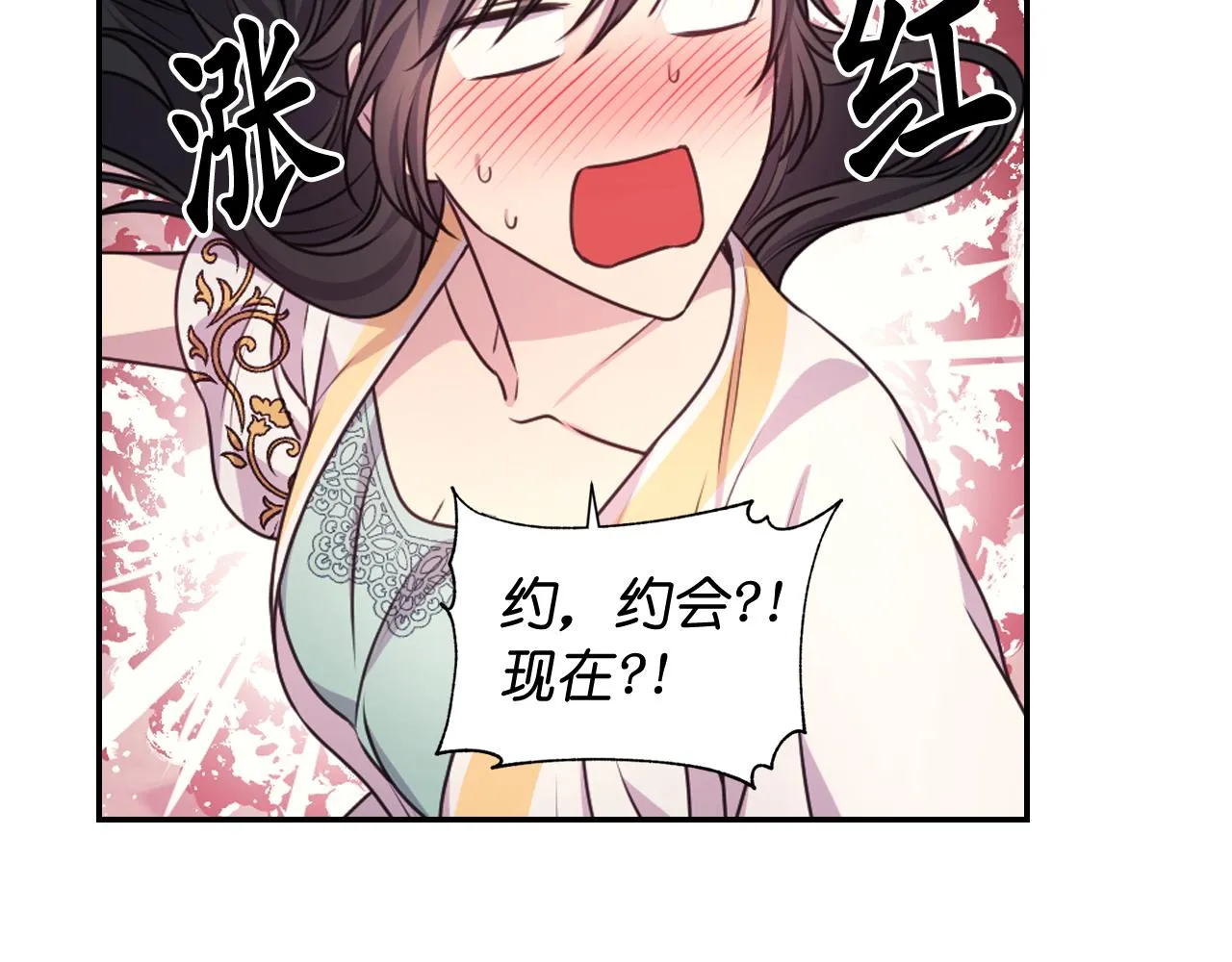第55话 约会 第83页