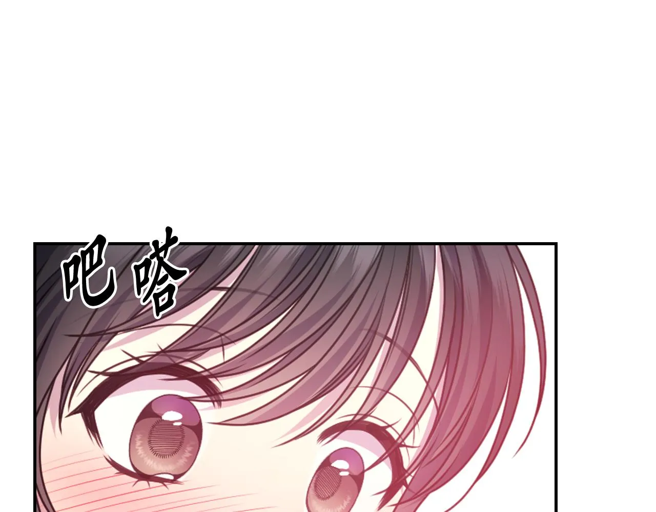 第55话 约会 第86页