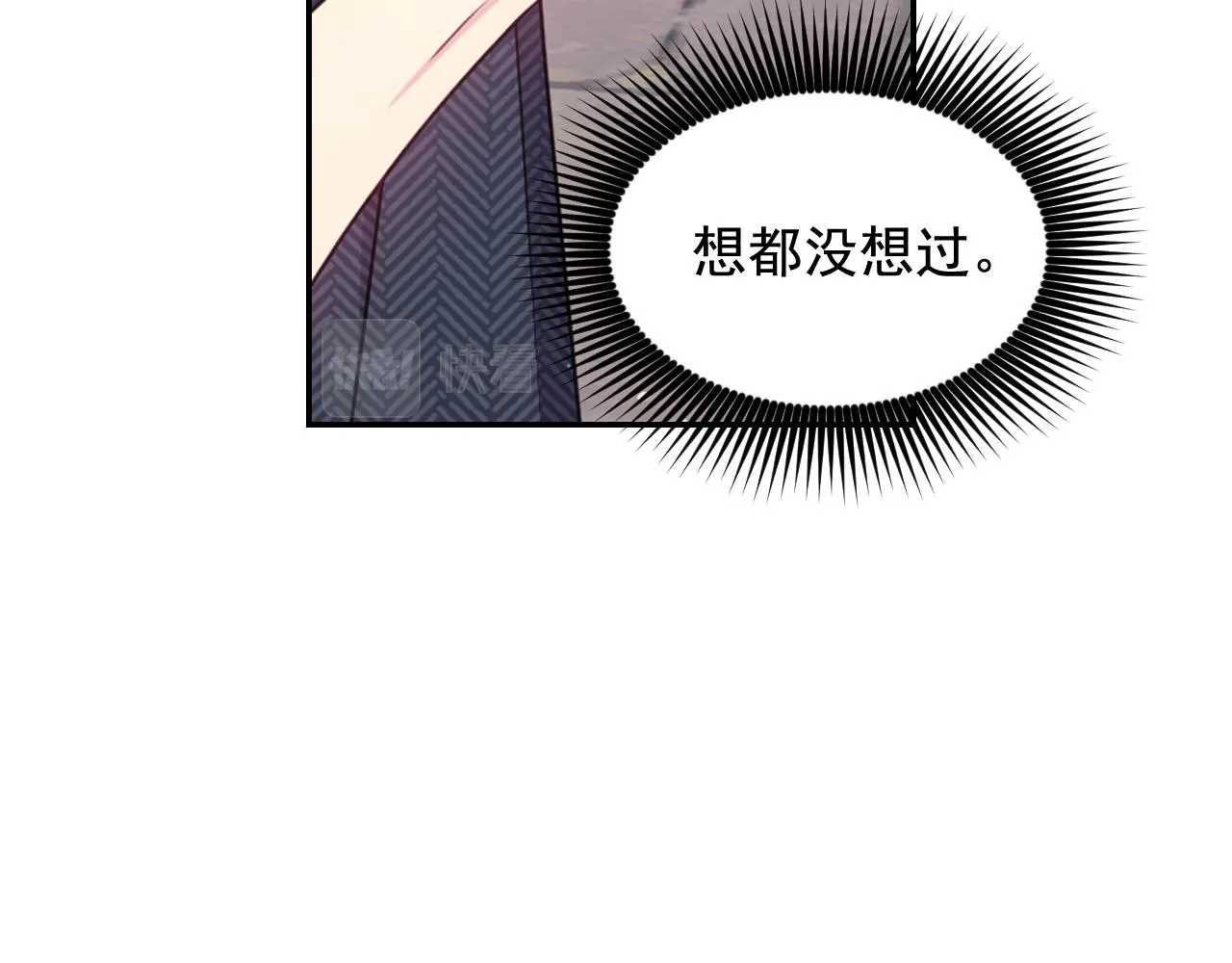 第55话 约会 第89页