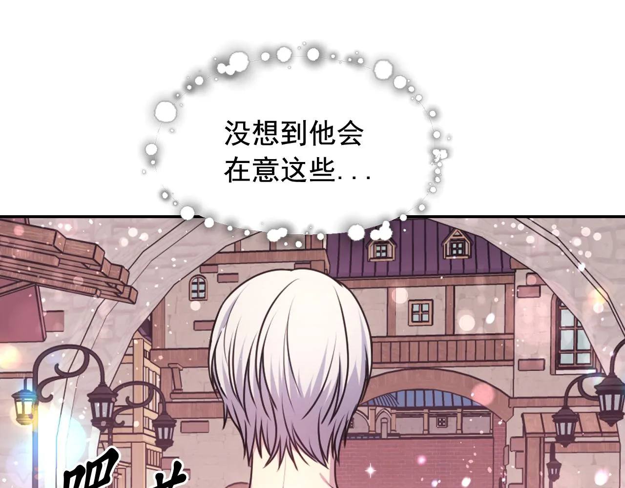 第55话 约会 第90页