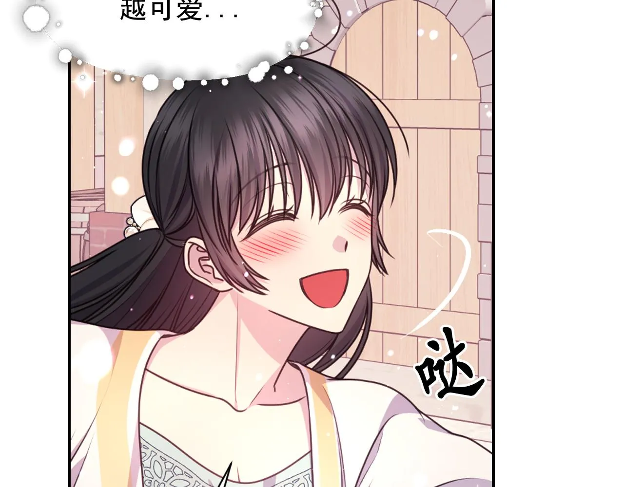 第55话 约会 第93页