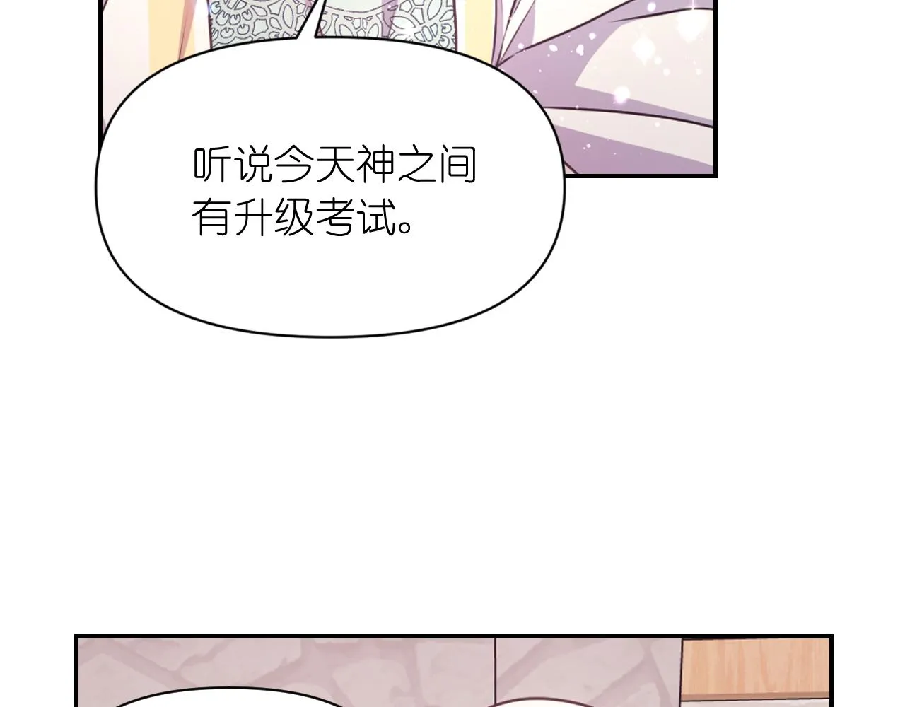 第55话 约会 第94页