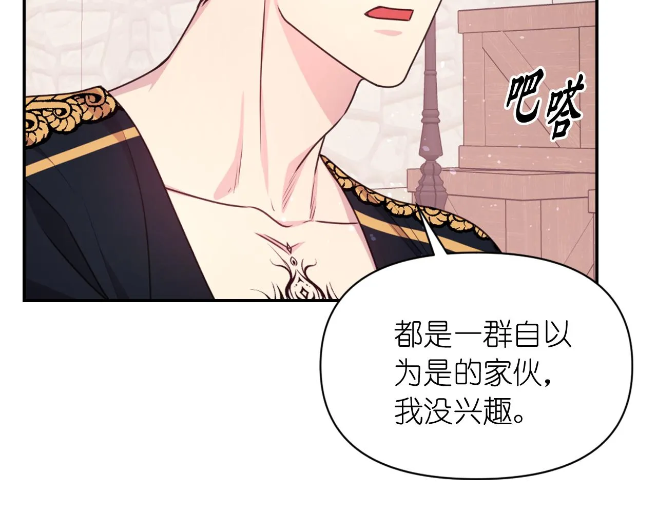 第55话 约会 第98页