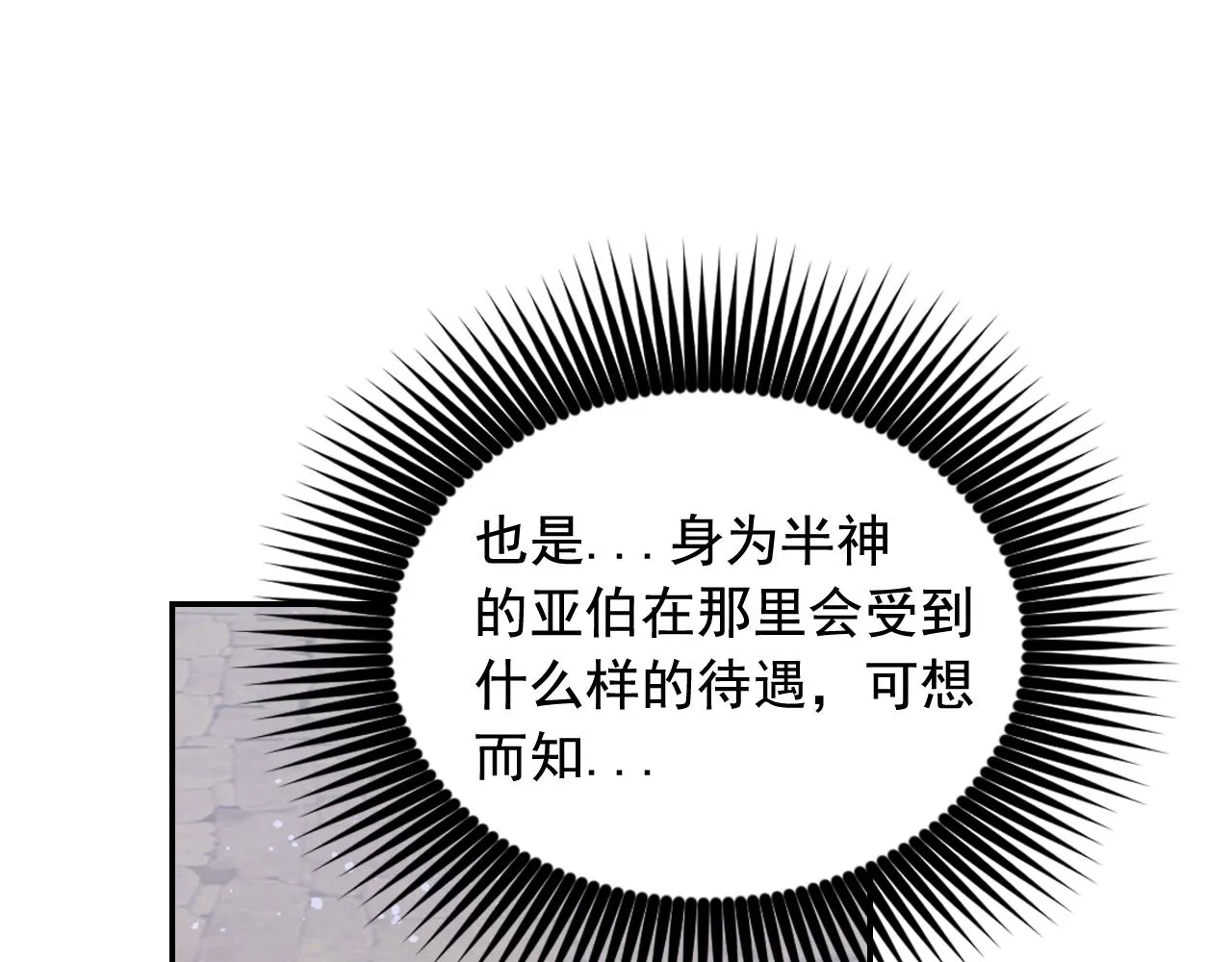 第55话 约会 第99页