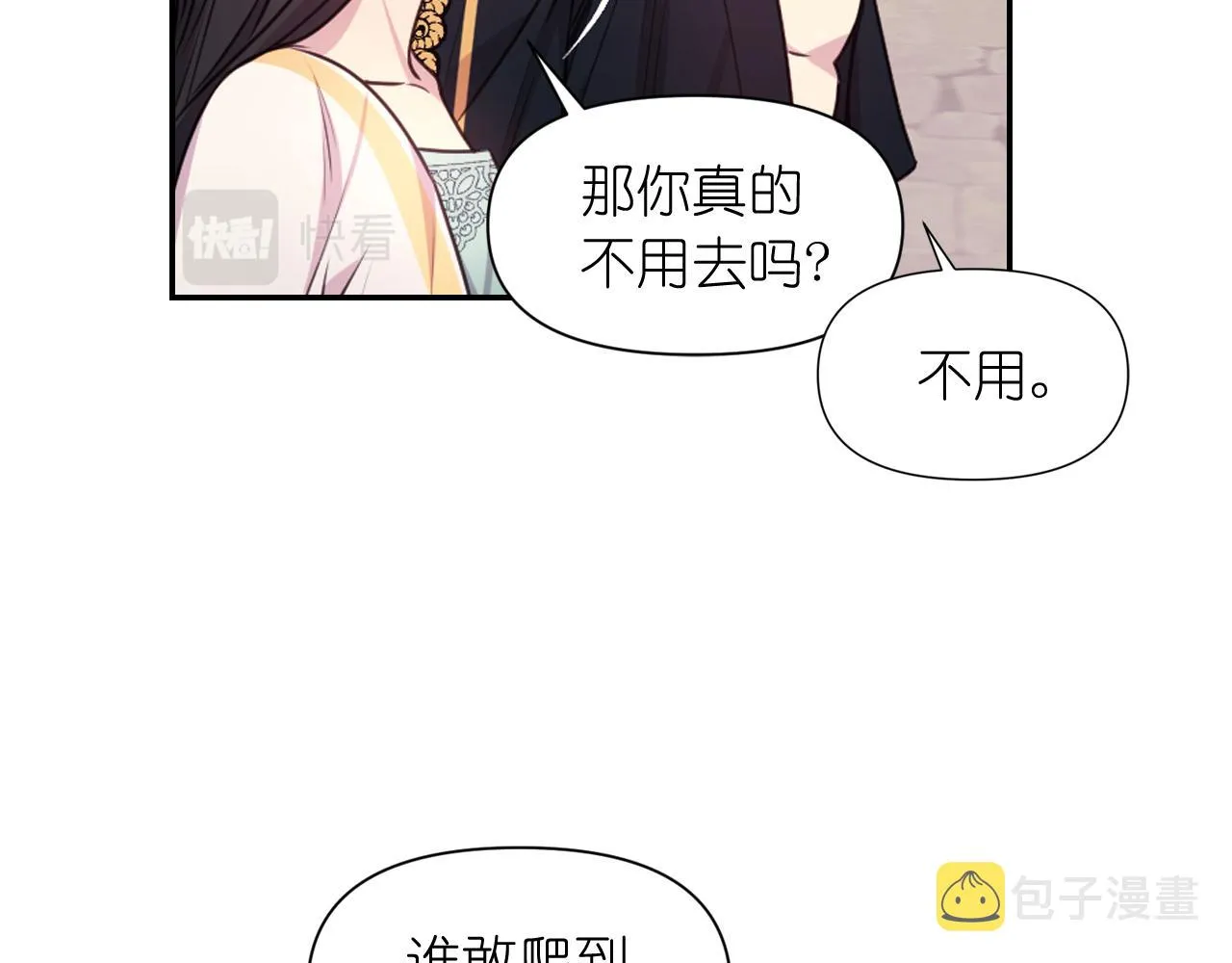 第55话 约会 第104页
