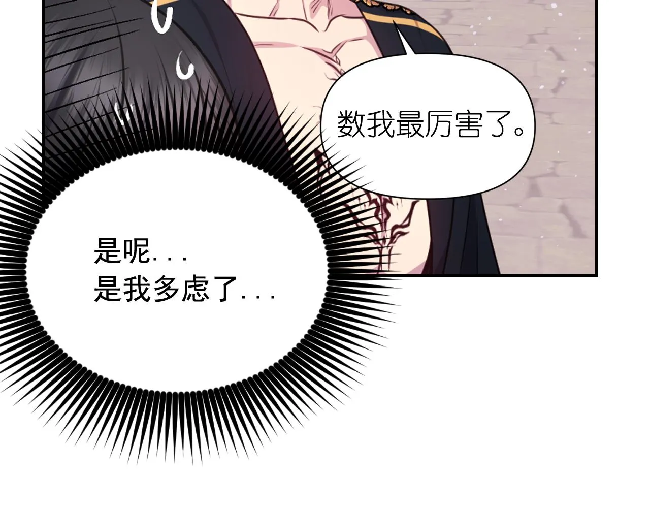 第55话 约会 第106页