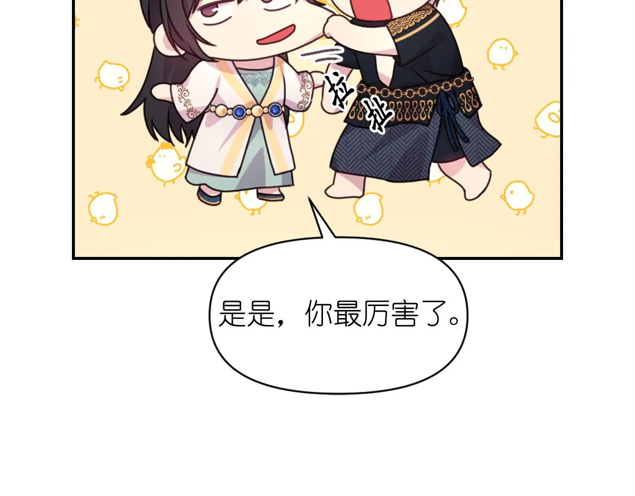 第55话 约会 第108页