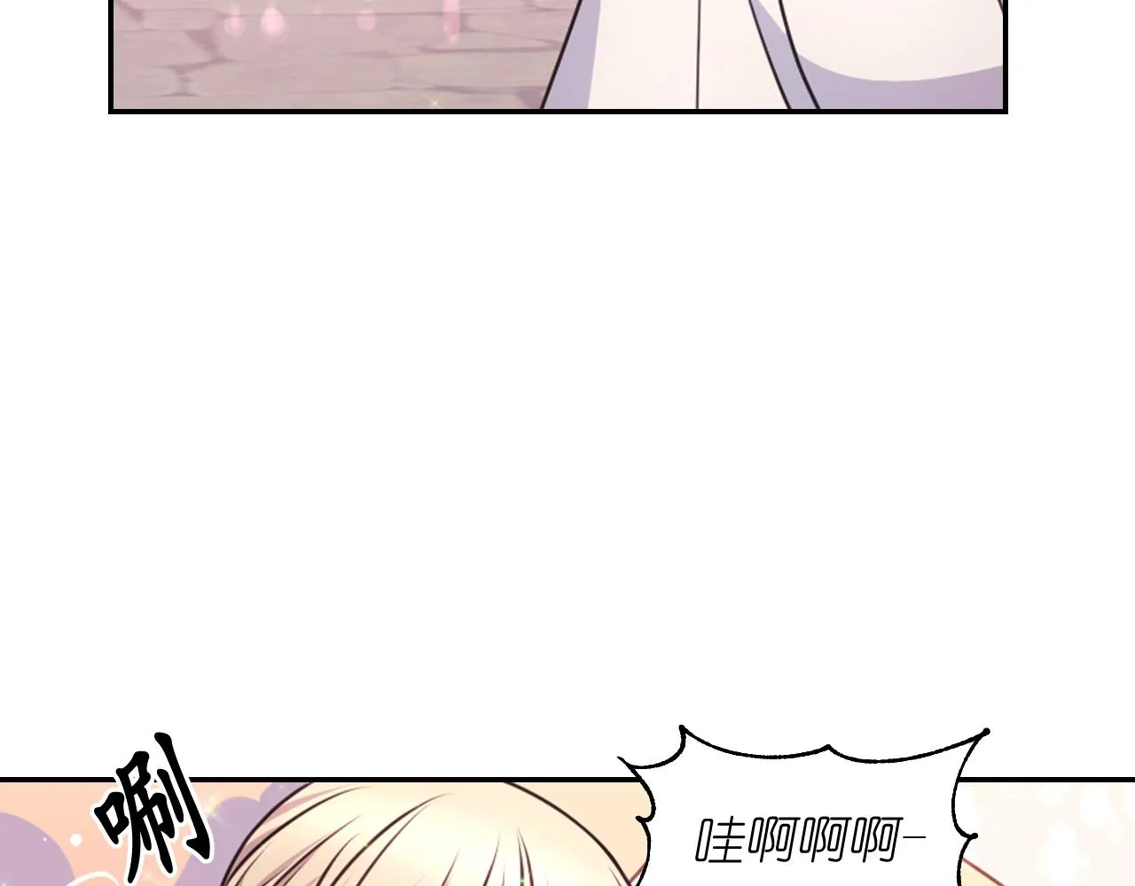 第55话 约会 第113页